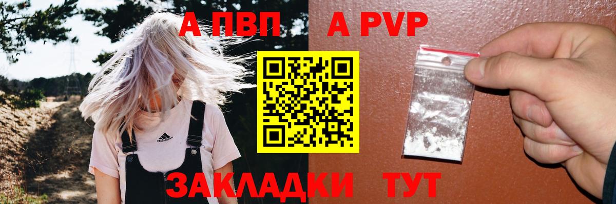 APVP мука Нурлат