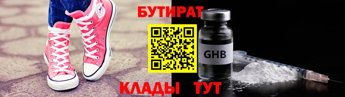 Нурлат  БУТИРАТ буратино  БУТИРАТ  Вход с VPN 