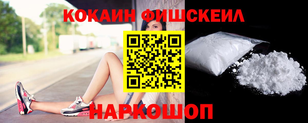 Нурлат  COCAIN  Вход с VPN  КОКАИН Эквадор  Кокаин Fish Scale 