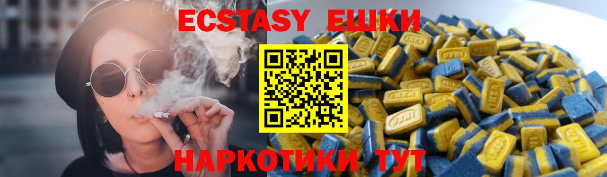 Экстази 280мг  Вход с VPN    ССЫЛКА  Ecstasy louis Vuitton  Нурлат  ЭКСТАЗИ 