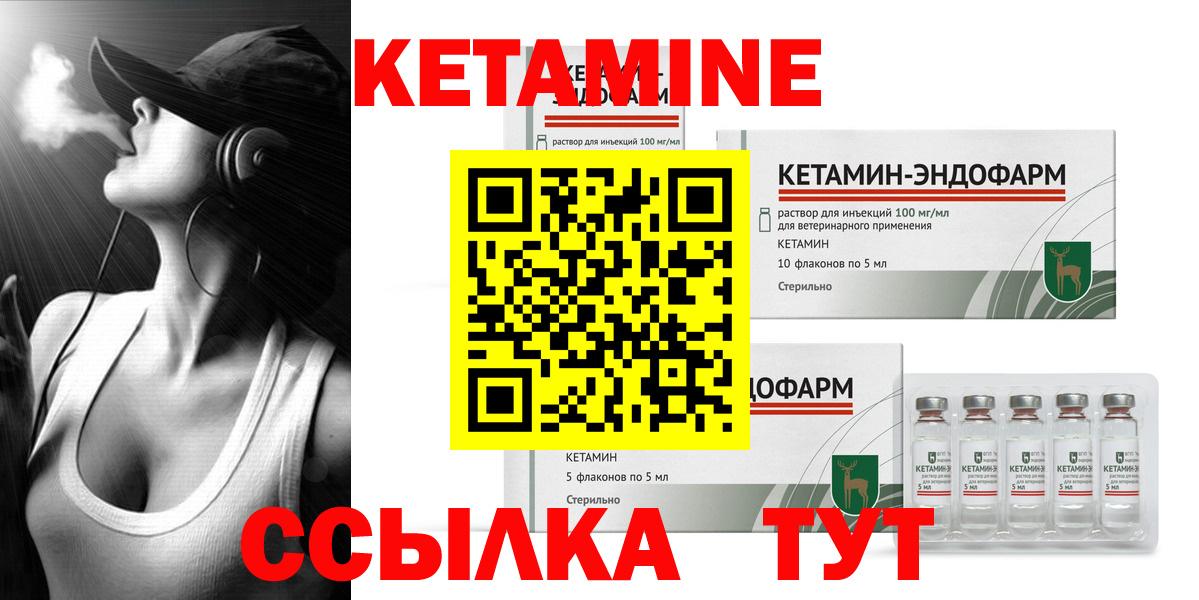 Нурлат  КЕТАМИН ketamine  Вход с VPN 