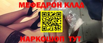 меф VHQ Северобайкальск