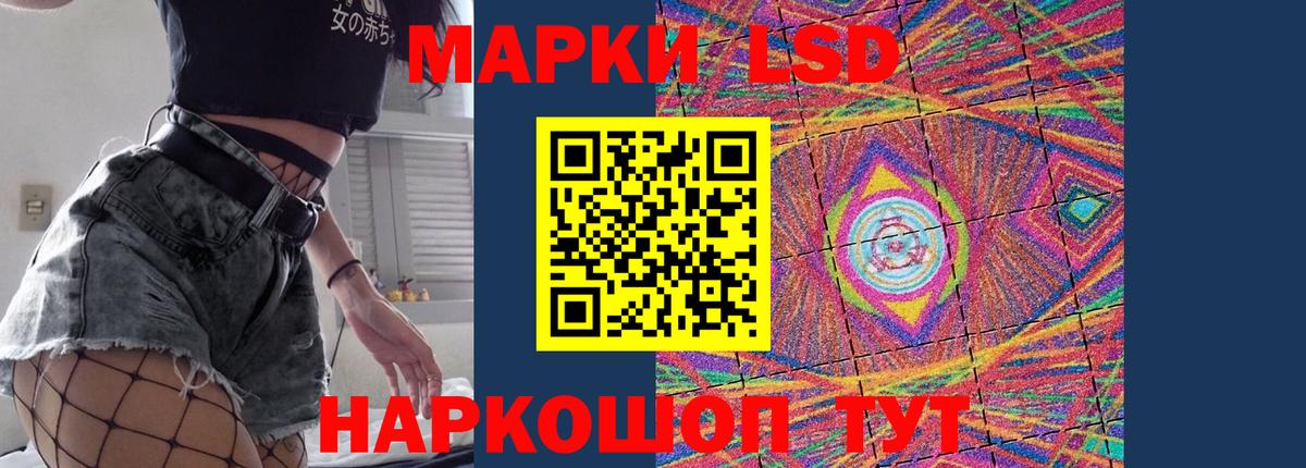 ЛСД экстази  LSD-25 экстази кислота  Нурлат  Вход с VPN  мега вход  ЛСД экстази ecstasy 