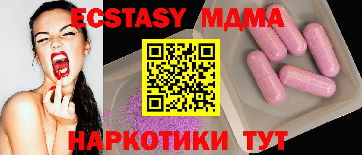 МДМА  MDMA кристаллы  Вход с VPN  Нурлат 