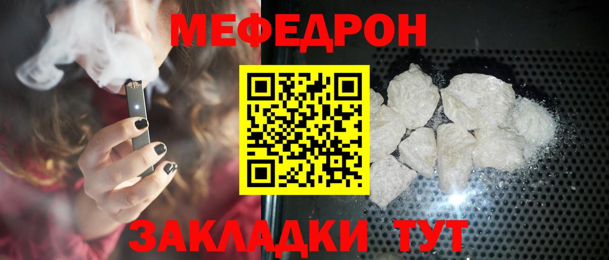 МЯУ-МЯУ  МЕФ VHQ  Вход с VPN  МЕФ 4 MMC  Нурлат 