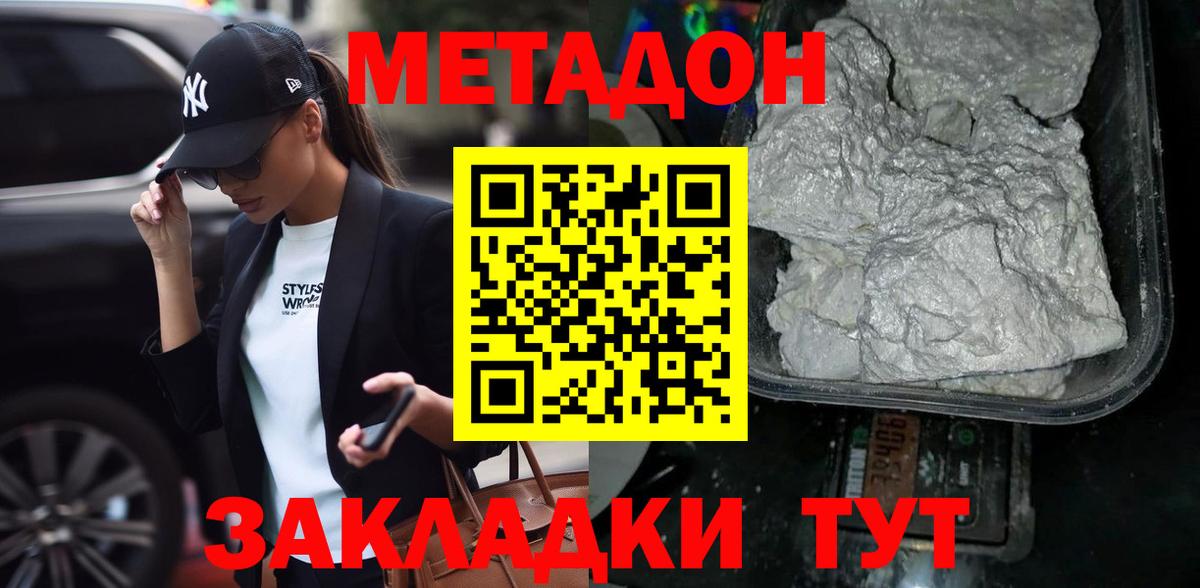 Нурлат  МЕТАДОН VHQ  Вход с VPN  Метадон VHQ 
