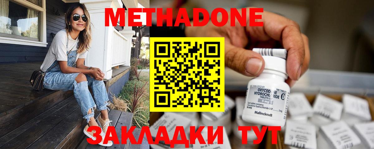 Метадон кристалл Нурлат