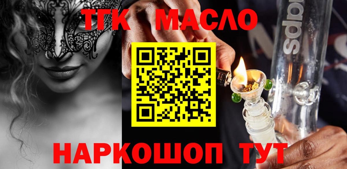 ТГК Wax Нурлат