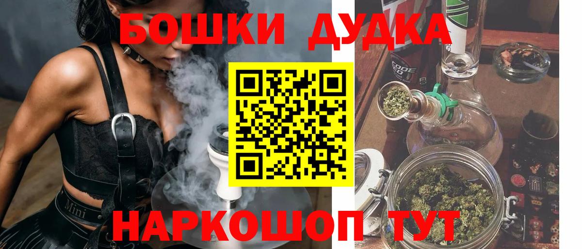 Бошки Шишки OG Kush  Бошки Шишки марихуана  Вход с VPN  Нурлат  Канабис Bruce Banner 