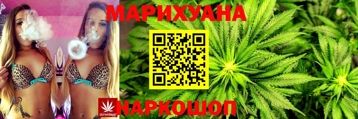 Шишки марихуана Bruce Banner Нурлат